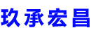 南平